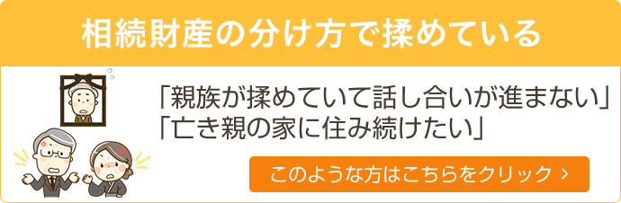 東京の弁護士による相続 遺言の無料相談 弁護士法人リーガル東京 銀座 池袋