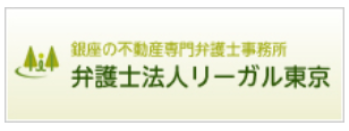 銀座 池袋 相続対策なら 弁護士法人 税理士法人リーガル東京 Youtube