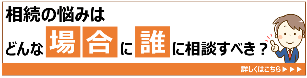 夫が亡くなったときの妻の相続分 東京 銀座 豊島で相続 遺言に関する無料相談ができる 弁護士法人リーガル東京 法律事務所リーガル池袋